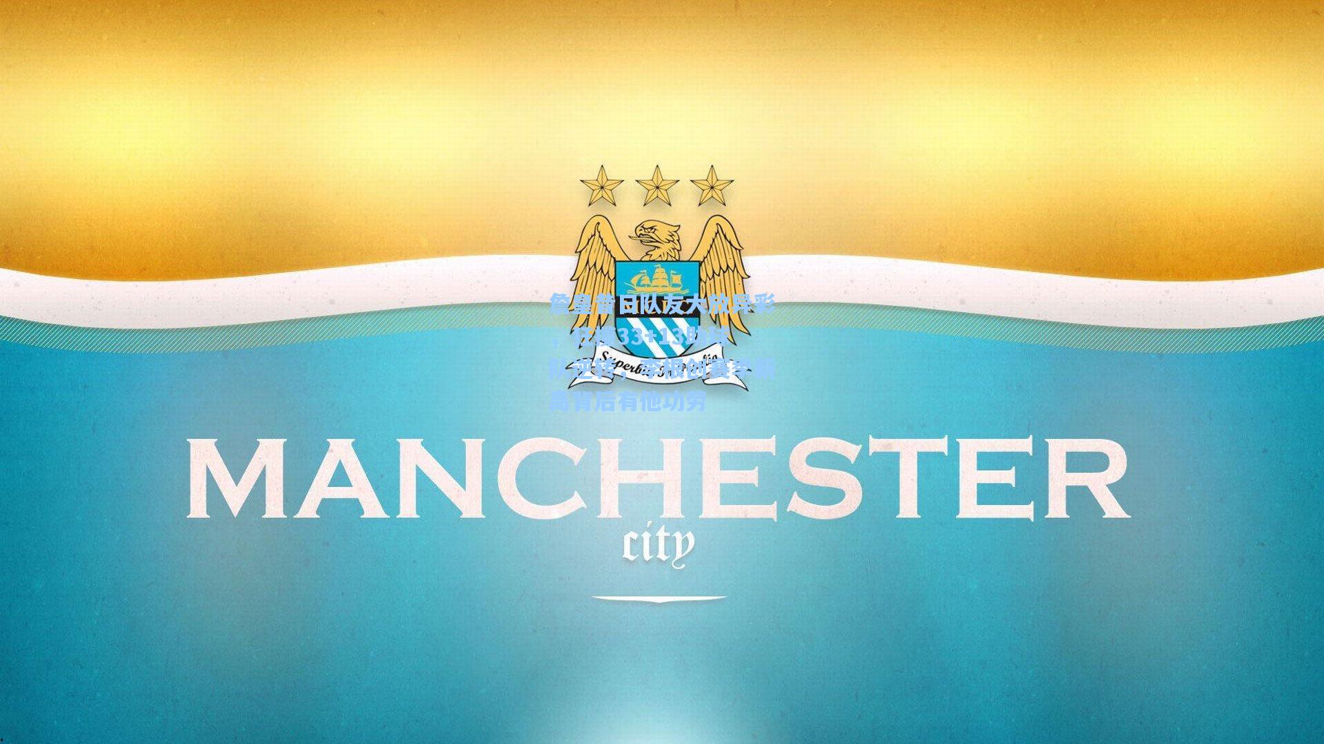 詹皇昔日队友大放异彩，狂揽33+13助球队逆转，李根创赛季新高背后有他功劳