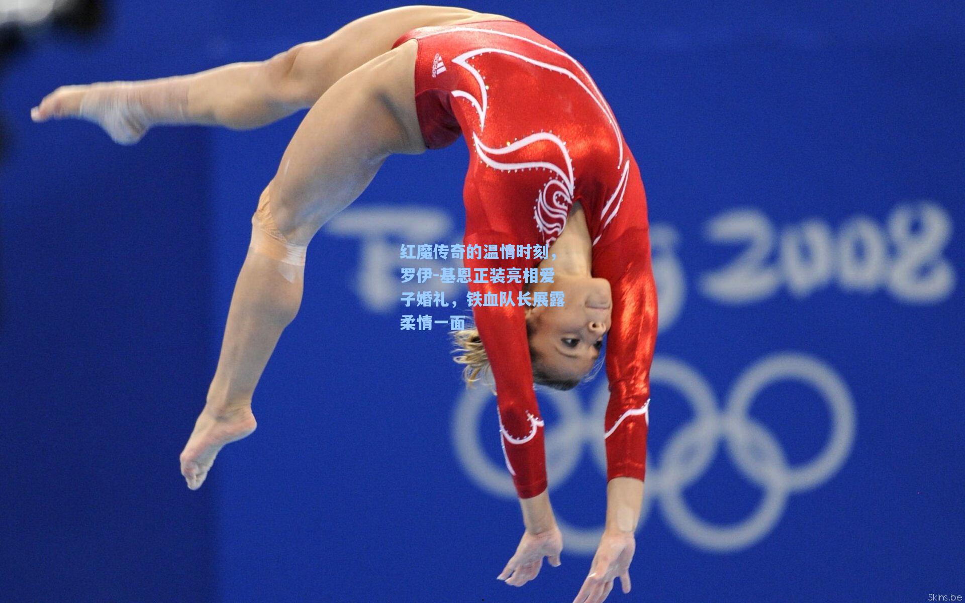 开云体育_红魔传奇的温情时刻，罗伊-基恩正装亮相爱子婚礼，铁血队长展露柔情一面