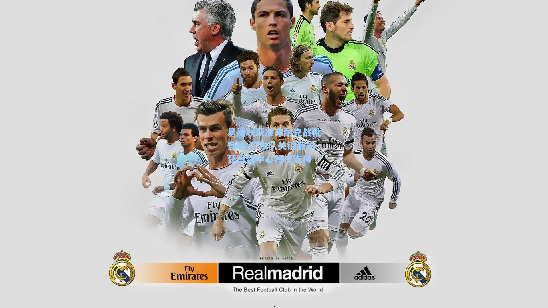 kaiyun:易建联获准穿耐克战靴登场 广东队关键战前获篮管中心特批支持